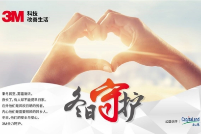 從愛出發(fā)，用“芯”呼吸